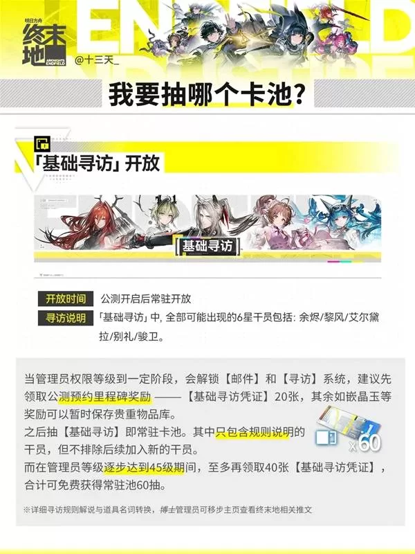 明日方舟