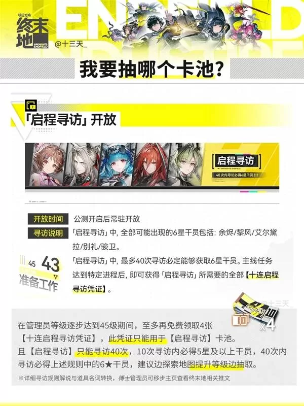 明日方舟