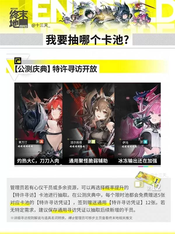 明日方舟