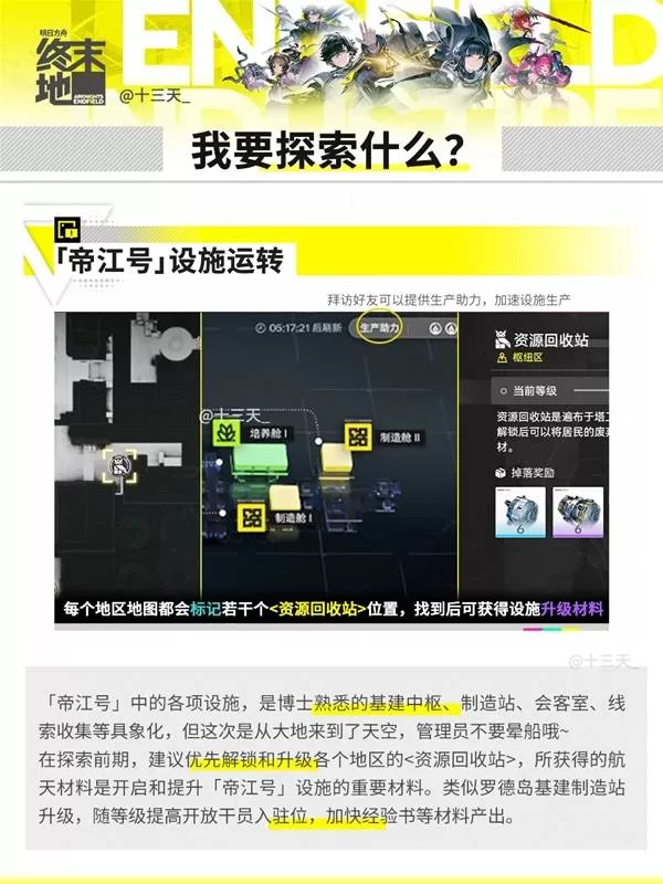 明日方舟