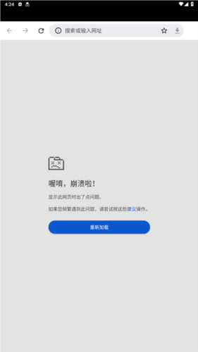 星愿浏览器官方版app下载