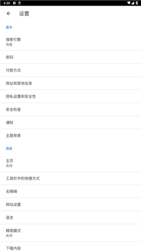 星愿浏览器官方版app下载