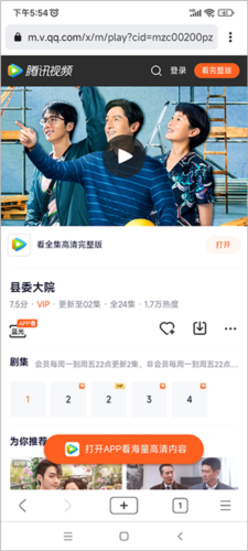 星愿浏览器官方版app下载