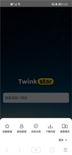 星愿浏览器官方版app下载
