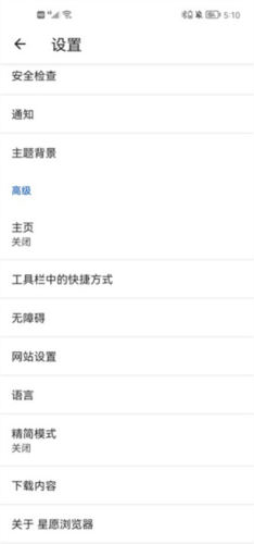 星愿浏览器官方版app下载