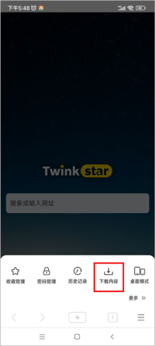 星愿浏览器官方版app下载