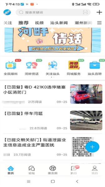 蓝色河畔app下载