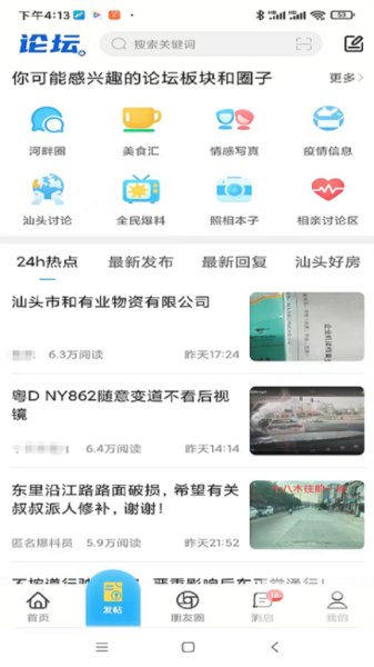 蓝色河畔app下载