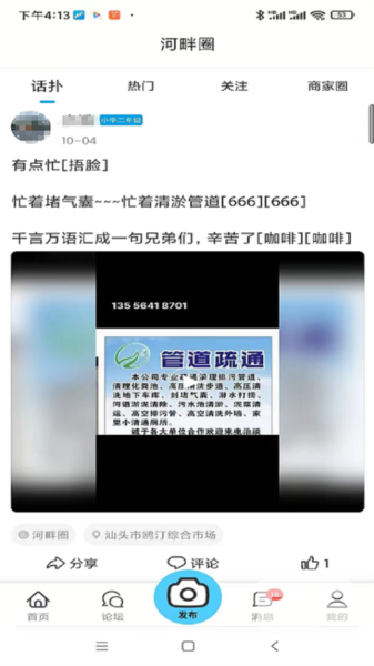 蓝色河畔app下载