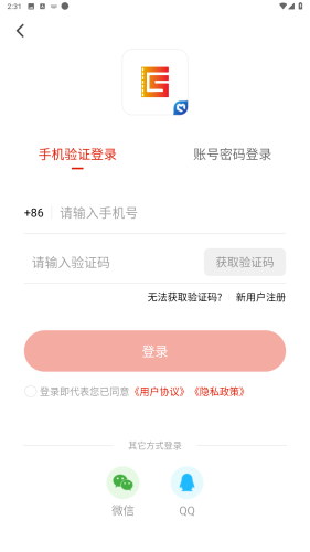 船山融媒体app下载