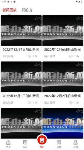 船山融媒体app下载