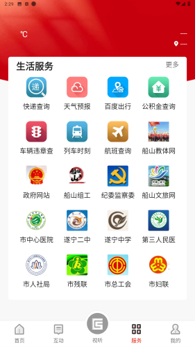 船山融媒体app下载