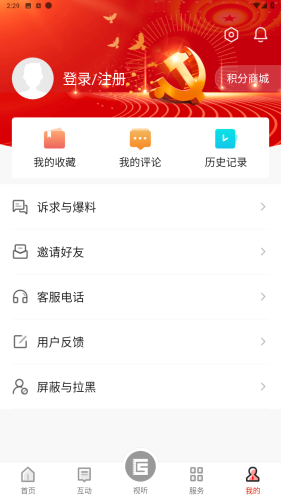 船山融媒体app下载