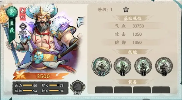 百战群英:南蛮王孟获属性技能全解析,全新将领能力深度攻略