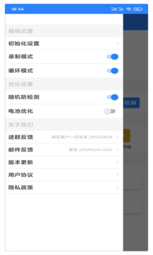 万能自动点击器连点器最新版app下载