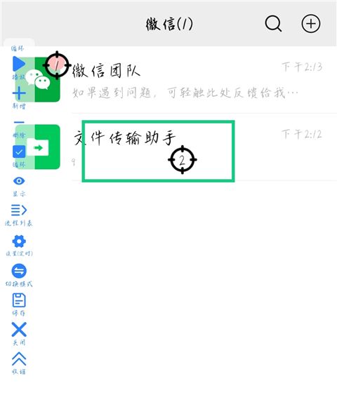 万能自动点击器连点器最新版app下载