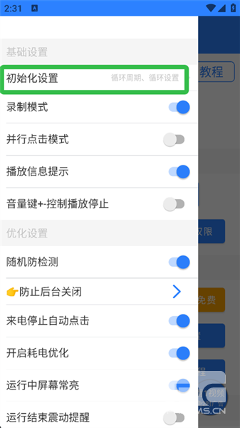 万能自动点击器连点器最新版app下载