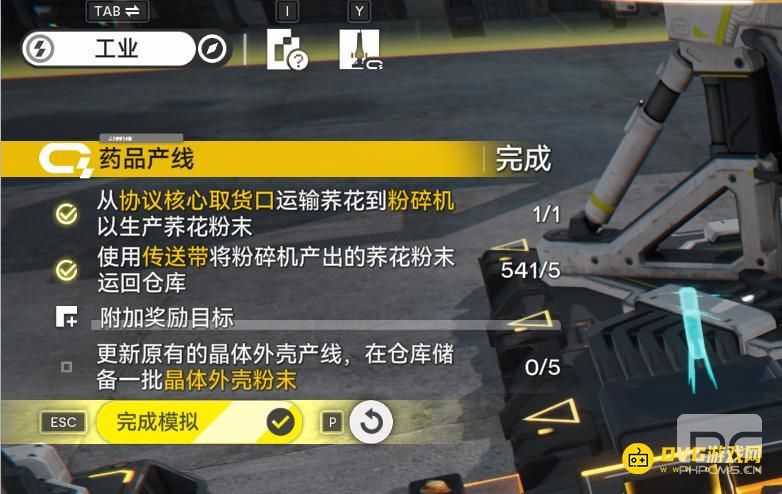 明日方舟终末地更新原有的晶体外壳产线在仓库储备一批晶体外壳粉末任务怎么做