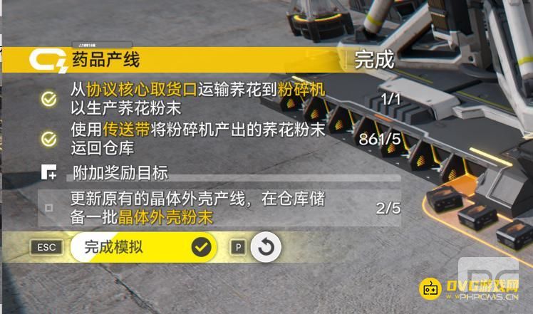 明日方舟终末地更新原有的晶体外壳产线在仓库储备一批晶体外壳粉末任务怎么做