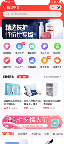 指动生活最新版app下载
