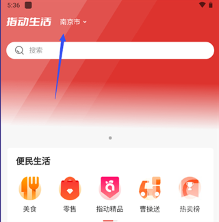 指动生活最新版app下载
