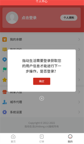 指动生活最新版app下载