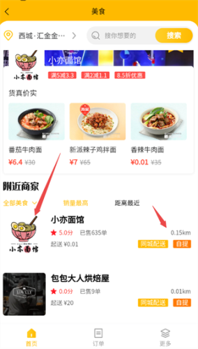 指动生活最新版app下载