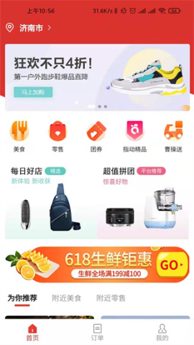 指动生活最新版app下载