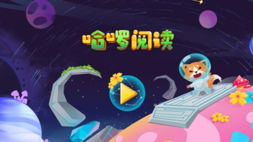 哈啰阅读app下载