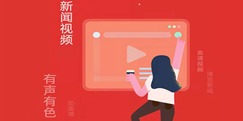 博览新闻客户端app下载