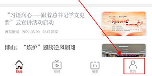 博览新闻客户端app下载