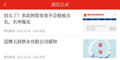 博览新闻客户端app下载