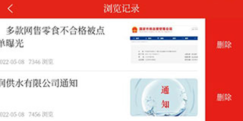 博览新闻客户端app下载