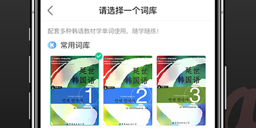 羊驼韩语单词安卓版app下载