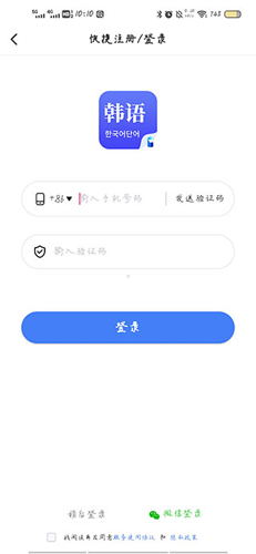 羊驼韩语单词安卓版app下载