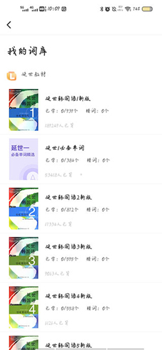羊驼韩语单词安卓版app下载