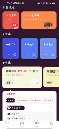 羊驼韩语单词安卓版app下载