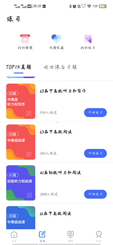 羊驼韩语单词安卓版app下载