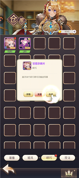 圣物英雄官方版游戏下载