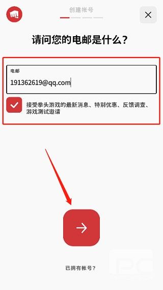 拳头手机版app下载