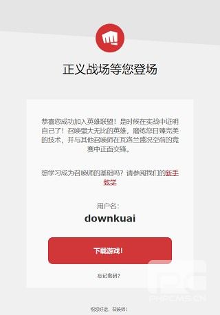 拳头手机版app下载