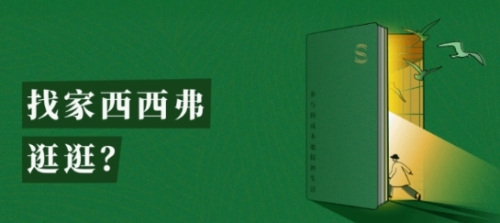 西西弗书店app下载