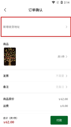 西西弗书店app下载