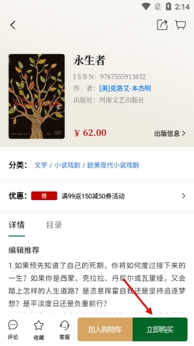 西西弗书店app下载