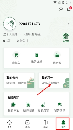 西西弗书店app下载