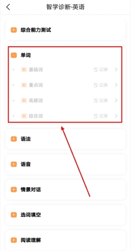 小佳题库app下载