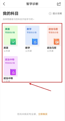 小佳题库app下载