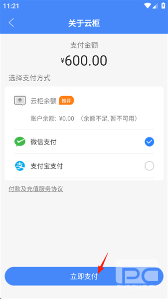 云柜快递员安卓版app下载