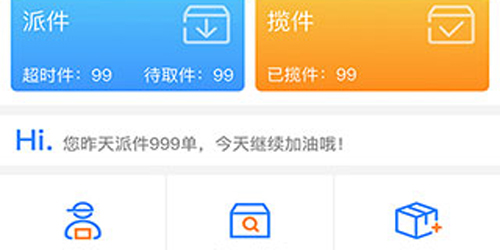 云柜快递员安卓版app下载