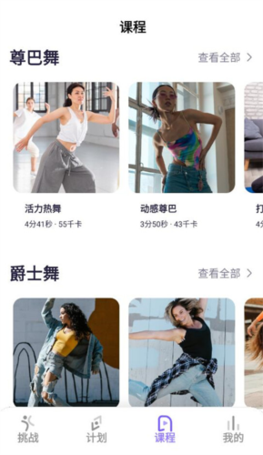 律动鼓点舞app下载